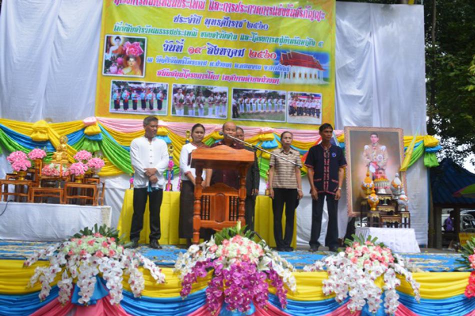 โครงการสรภัญญะปีงบประมาณ 2560