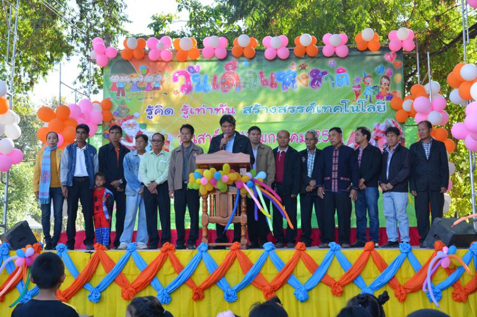โครงการงานวันเด็กแห่งชาติประจำปี 2561
